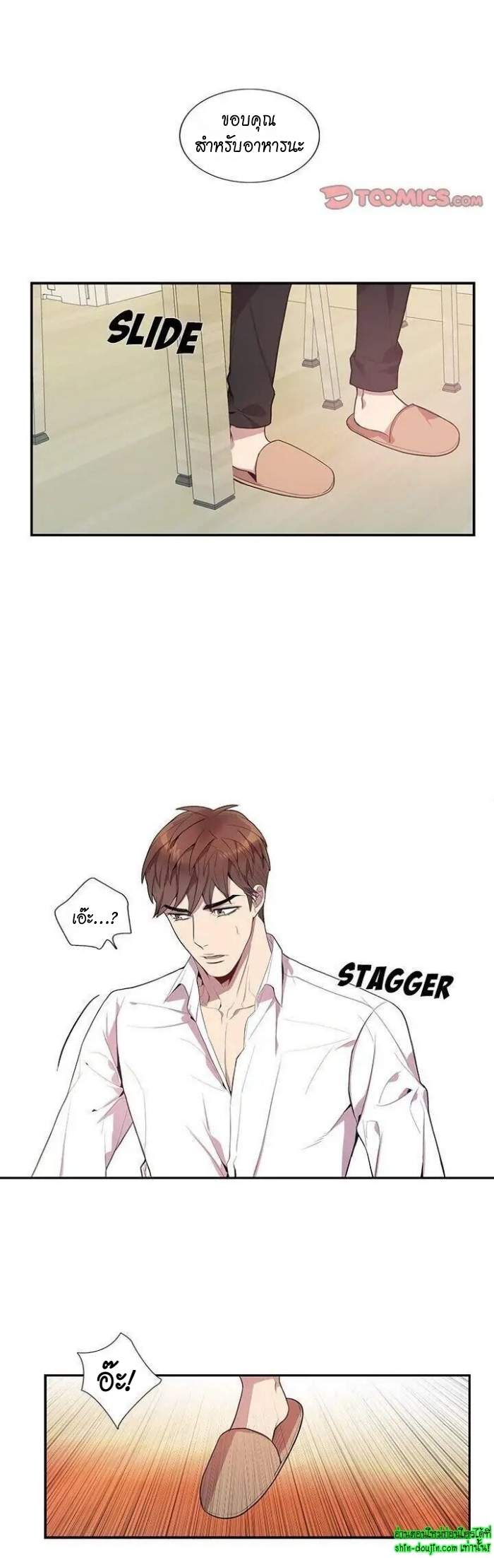Why Is it You EP 17